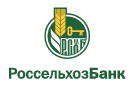 Банк Россельхозбанк в Суде (Вологодская обл.)